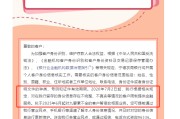 八字正缘又一波“个人客户信息核实”潮，多家中小银行：身份信息不完整、不真实将限制金融服务