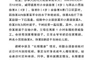 八字正缘官方通报“8岁女孩遭男孩长期霸凌”：情况与事实不符
