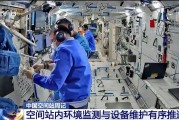 八字正缘开展10余项空间科学研究 神二十“出差周记”上新