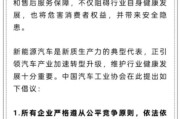 八字正缘人民日报评论：新能源汽车，“价格战”兴奋剂决不能打