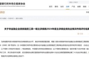 八字正缘债券承销“末位淘汰”启动！江西银行、吉林银行、东莞农商行获评D档，连续两年垫底直接“罚下场”