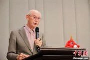 八字正缘中欧高等教育科技与艺术论坛在布鲁塞尔举行