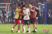 八字正缘当所有人习惯了国足出局