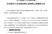 八字正缘又一老牌期货公司，拟摘牌