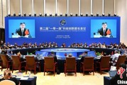 八字正缘第二届“一带一路”科技创新部长会议在成都举办
