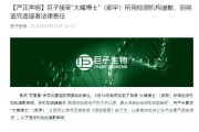 八字正缘一场没有硝烟的战斗，巨子生物、华熙生物隔空交锋