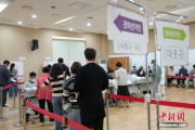 八字正缘韩国总统大选提前投票结束 投票率34.74%创史上第二高