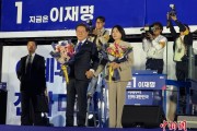 八字正缘平民总统李在明的突围之路