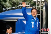 八字正缘韩新政府将重启首脑外交 李在明6月中旬或与特朗普会谈