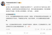 八字正缘比亚迪李云飞回应黑公关：在诉黑号37个，观察126个