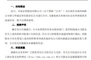 八字正缘澄清！兴业证券
