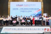 八字正缘“青连丝路—丝绸之路国际青年影像交流计划”宁夏创作营启动
