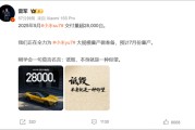 八字正缘罕见！雷军发声“刚学会莫言名言：诋毁，本身就是一种仰望”！小米5月交付超2.8万台，多家新势力也公布数据