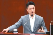 八字正缘赖当局借“转型正义”推“去蒋化” 蒋万安回应