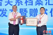 八字正缘两岸书香汇福州 海峡阅读大会开幕