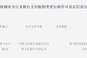 八字正缘再次增资70亿获批！财付通注册资本增至223亿元