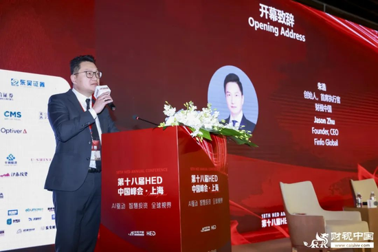 洞见全球财富未来——第十八届HED中(🥤)国峰会·上海圆满落幕