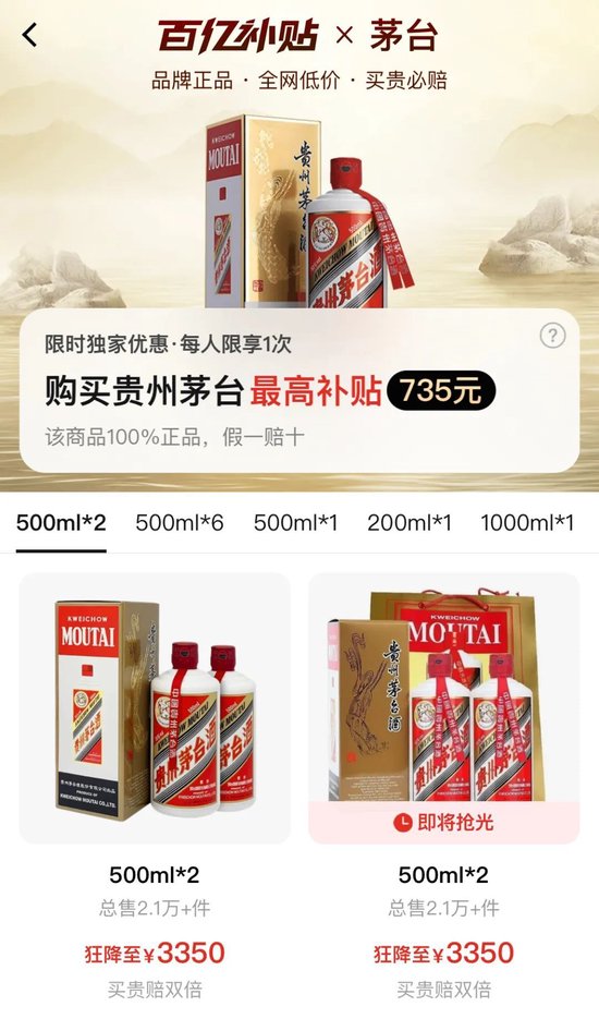 批发价4年跌48%，茅台跌(🌄)至1960元