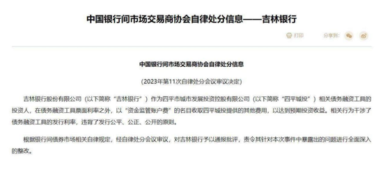 债券承销“末位淘汰”启动！江西银行、吉林银(🛢)行、东莞农商行获评(🏈)D档，连续两年垫底直接“罚下场”