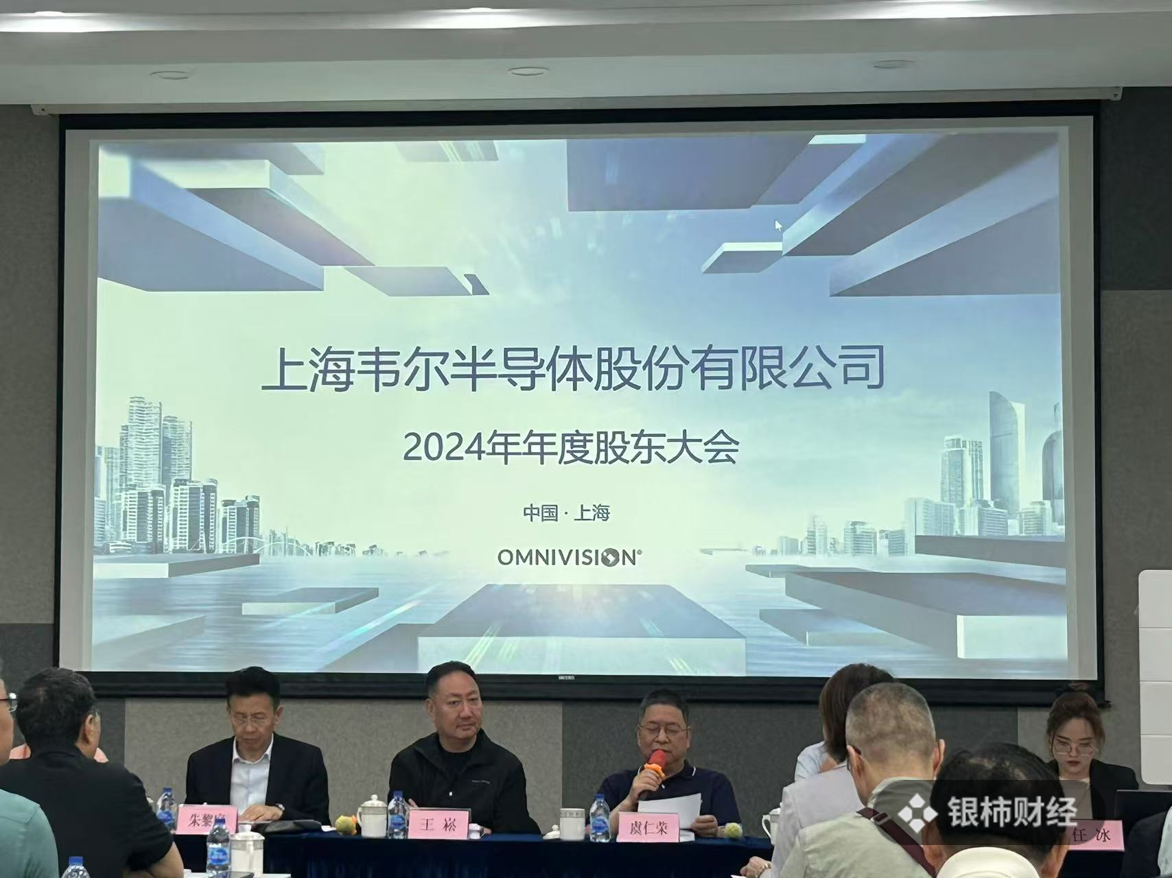 韦尔股份虞(🐊)仁荣：半导体逻辑已明确，并(🎨)购方向聚焦高端